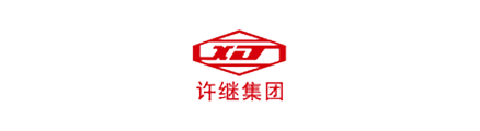 许继集团